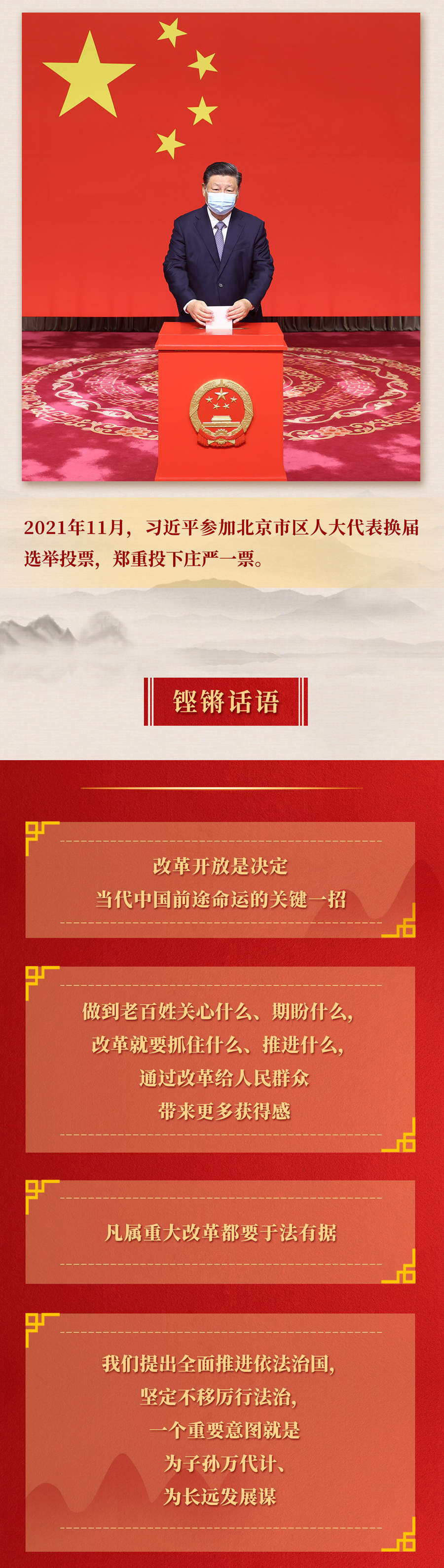 九年流金歲月，總書記帶我們辦成這些大事丨再造“中國之治”新優(yōu)勢