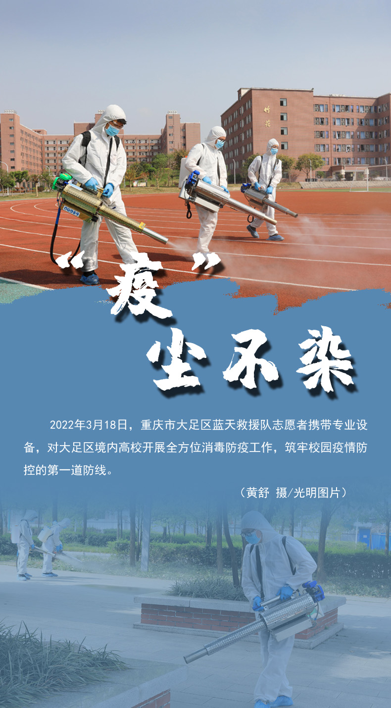 【海報】守護(hù)校園“疫線” 高校這么做！