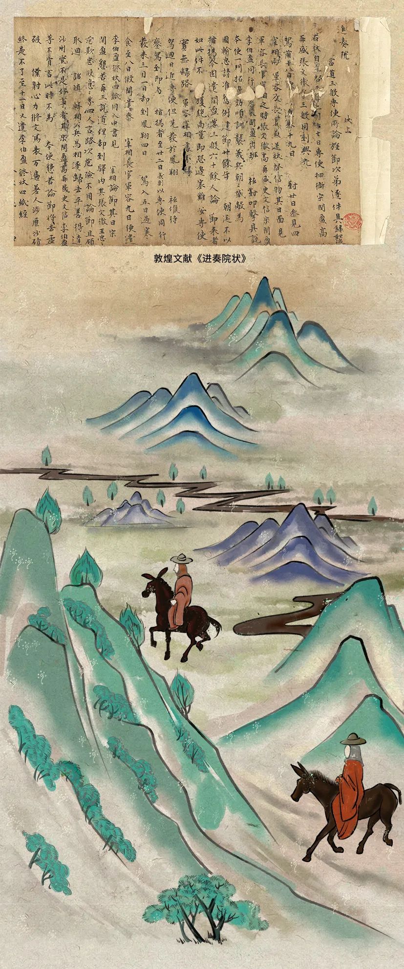 敦煌壁畫里的清明，不止雨紛紛