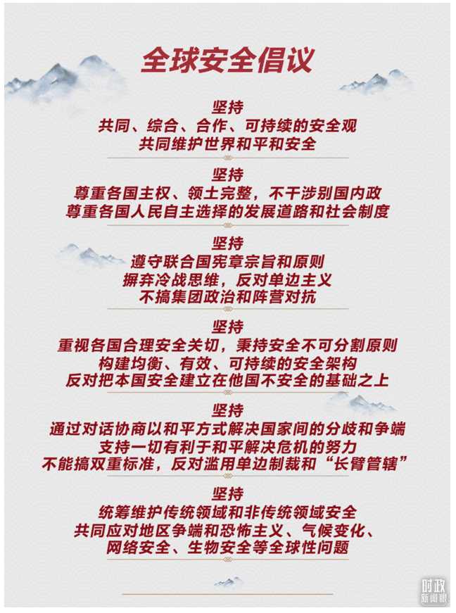 時政新聞眼丨這一場關于“未來”的主旨演講，習近平傳遞了哪些重要信息？
