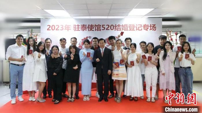 10對(duì)新人在中國駐泰大使館集體領(lǐng)證結(jié)婚?！≈袊v泰大使館供圖