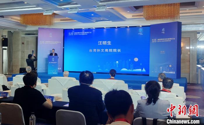 （聚焦海峽論壇）臺灣學者稱，兩岸交流應多聚焦民生發(fā)展