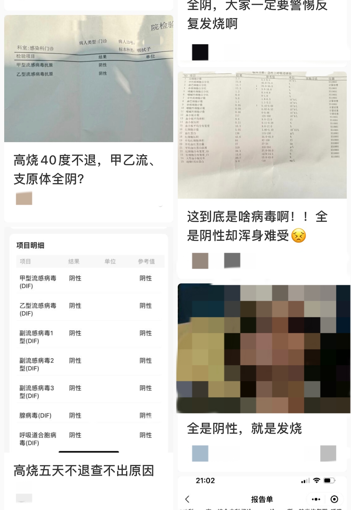 社交平臺上，一些患者分享類似的經(jīng)歷。