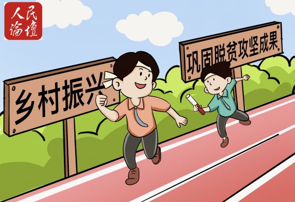 跑好鄉(xiāng)村振興接力賽，共同走進“春天里”(1)_副本